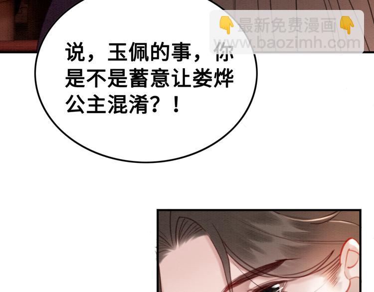 第127话 皇弟要被求亲了？(1/3)-第127话
