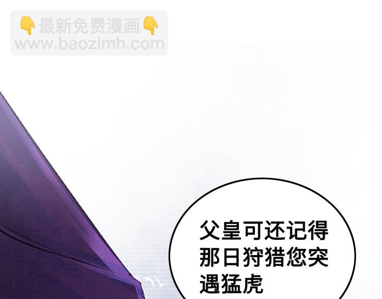 第127话 皇弟要被求亲了？(1/3)-第127话