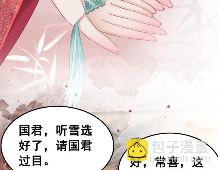 第127话 皇弟要被求亲了？(1/3)-第127话