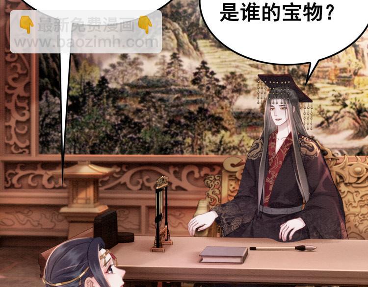 第127话 皇弟要被求亲了？(1/3)-第127话