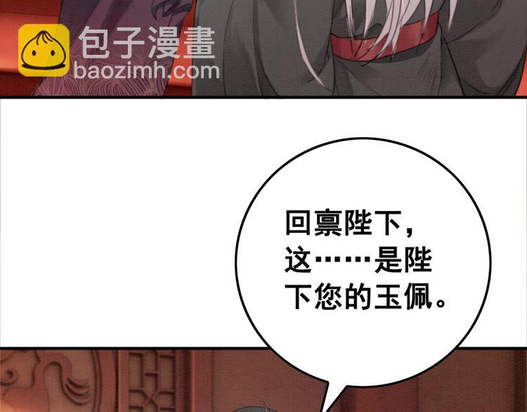 第127话 皇弟要被求亲了？(1/3)-第127话