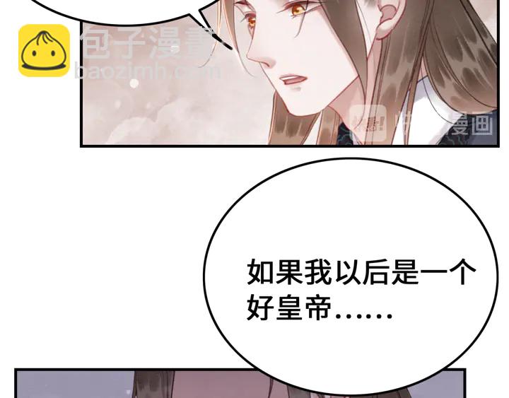 第128话 封土大典(1/2)-第129话
