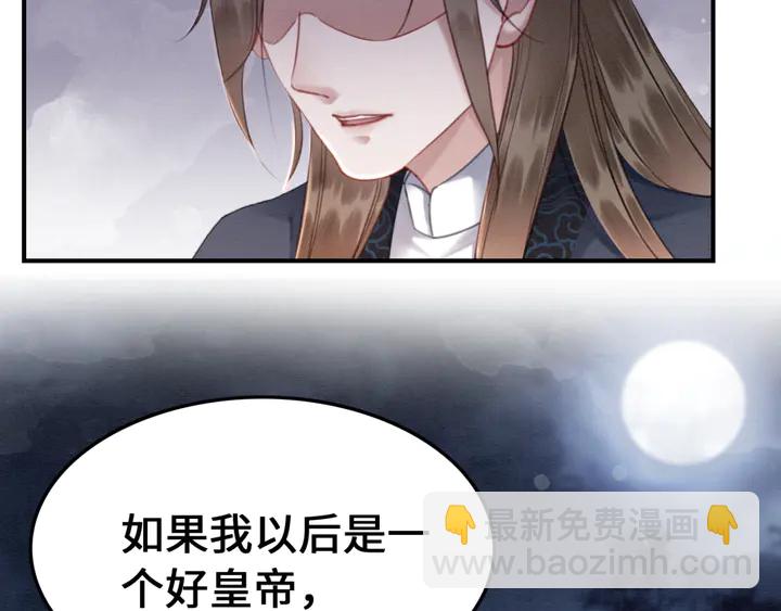 第128话 封土大典(1/2)-第129话