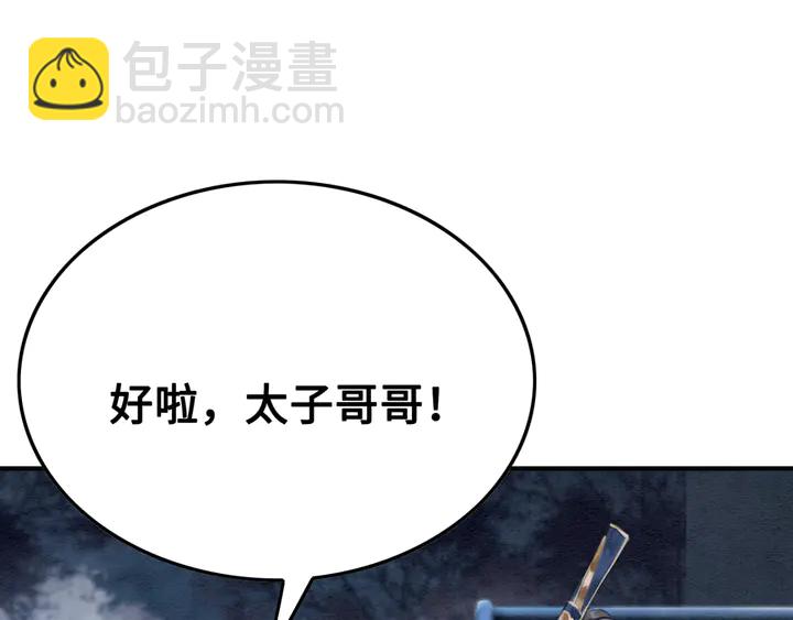 第128话 封土大典(1/2)-第129话