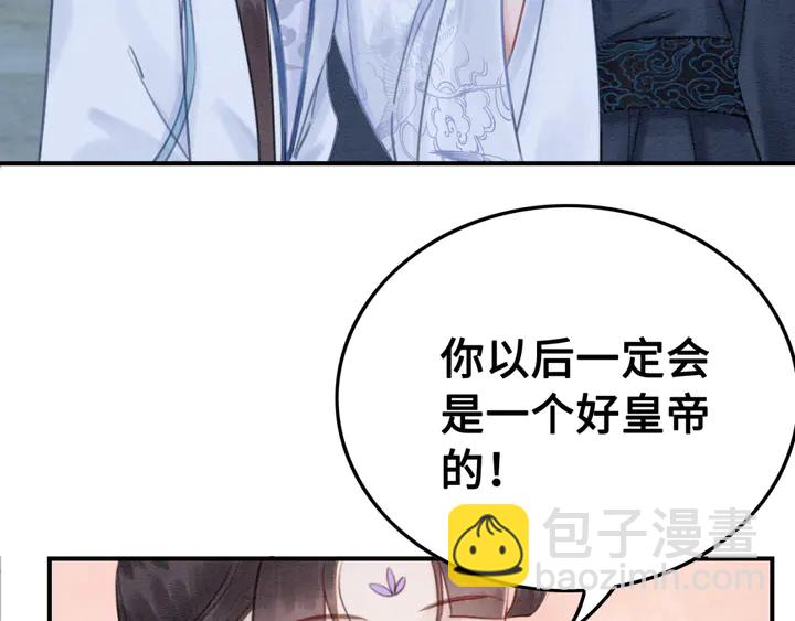 第128话 封土大典(1/2)-第129话