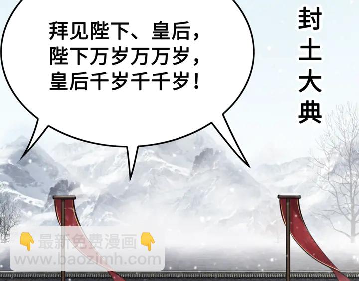 第128话 封土大典(1/2)-第129话