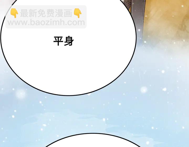 第128话 封土大典(1/2)-第129话