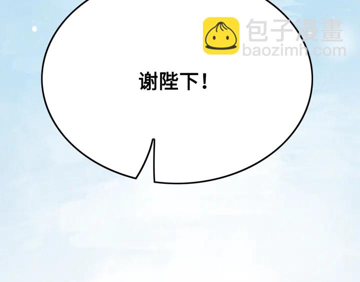 第128话 封土大典(1/2)-第129话