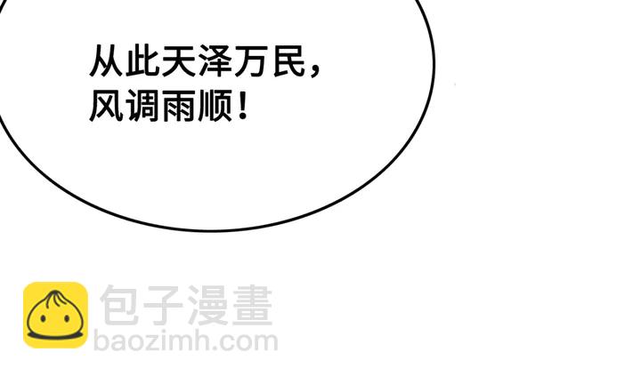 第128话 封土大典(1/2)-第129话