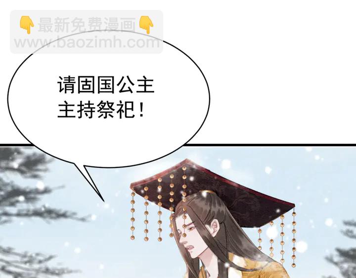 第128话 封土大典(1/2)-第129话