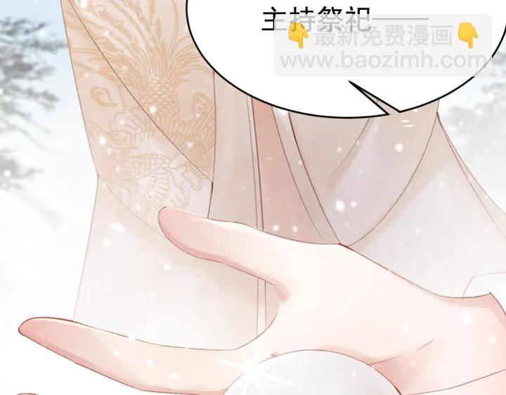 第128话 封土大典(1/2)-第129话