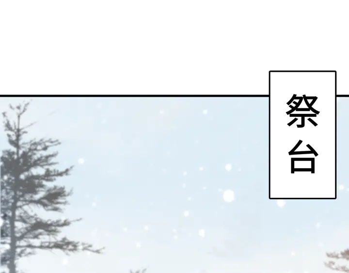 第128话 封土大典(1/2)-第129话