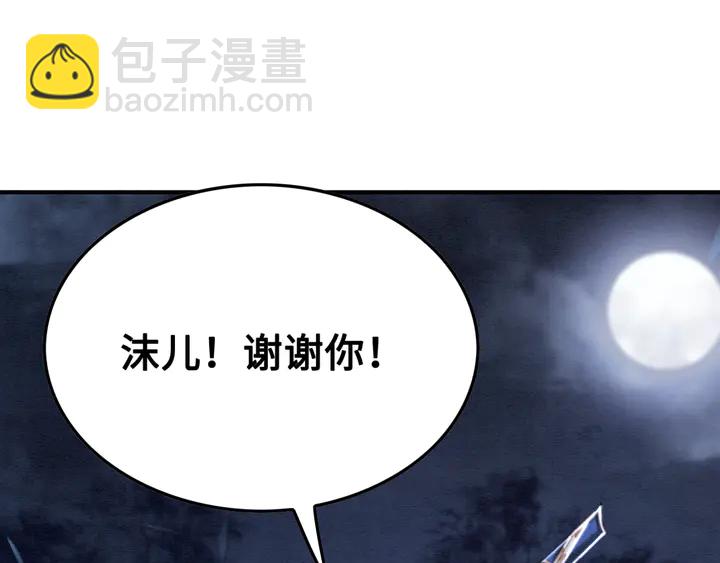 第128话 封土大典(1/2)-第129话