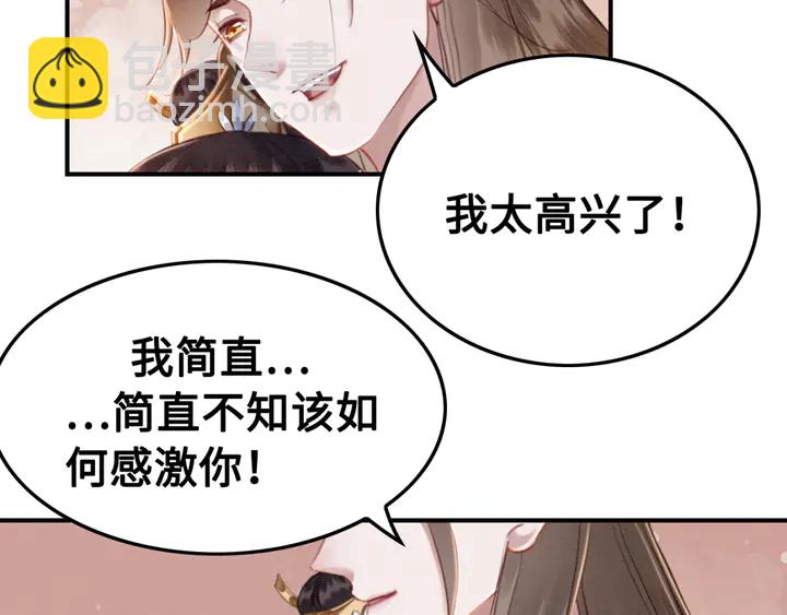 第128话 封土大典(1/2)-第129话