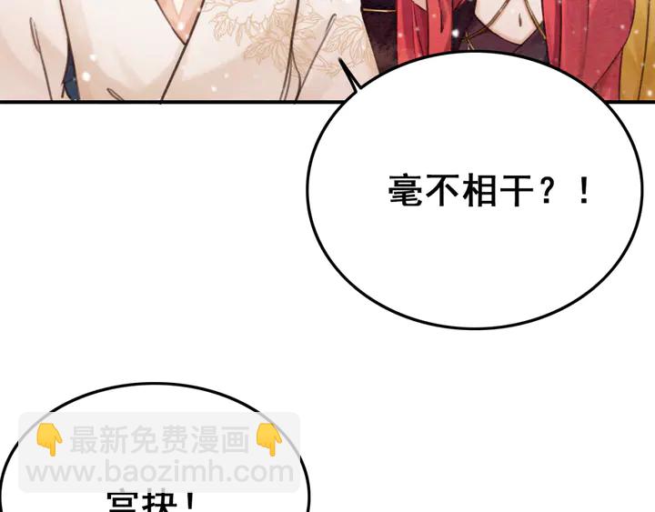 第130话 这公主不做也罢！(1/3)-第131话