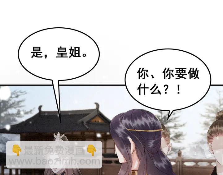 第130话 这公主不做也罢！(1/3)-第131话