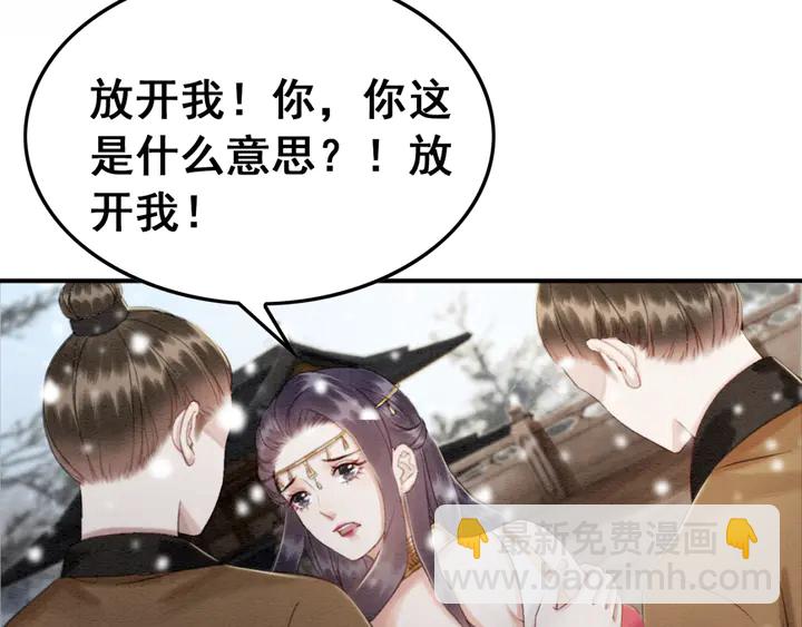 第130话 这公主不做也罢！(1/3)-第131话