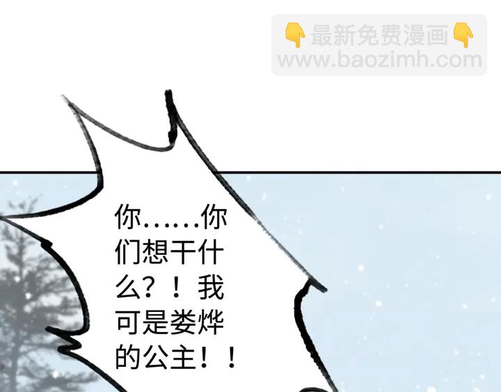 第130话 这公主不做也罢！(1/3)-第131话