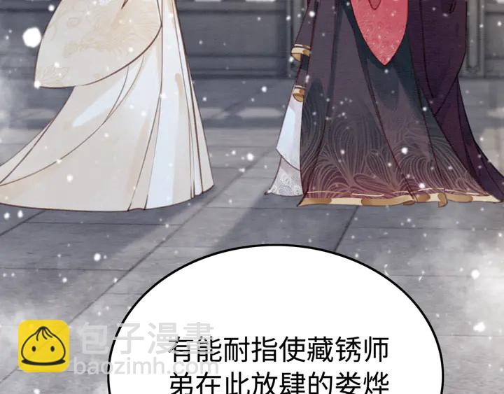 第130话 这公主不做也罢！(1/3)-第131话