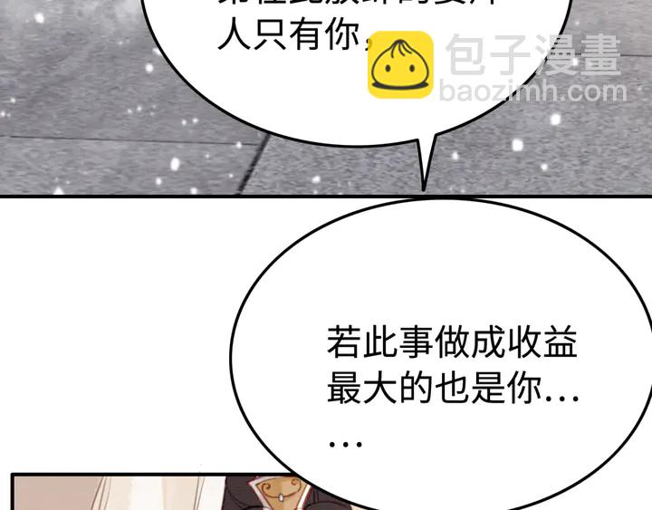 第130话 这公主不做也罢！(1/3)-第131话