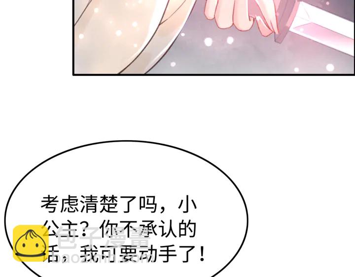 第130话 这公主不做也罢！(1/3)-第131话