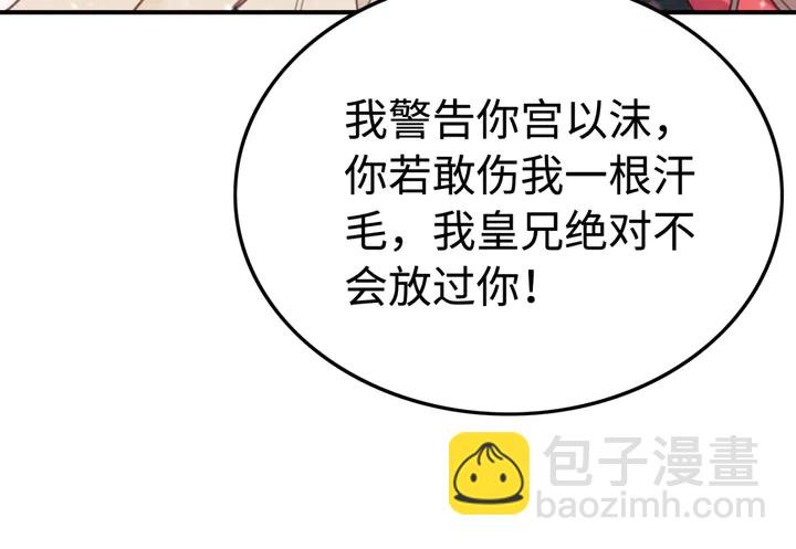 第130话 这公主不做也罢！(1/3)-第131话