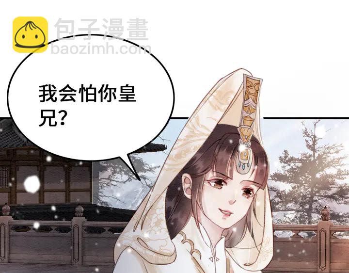 第130话 这公主不做也罢！(1/3)-第131话