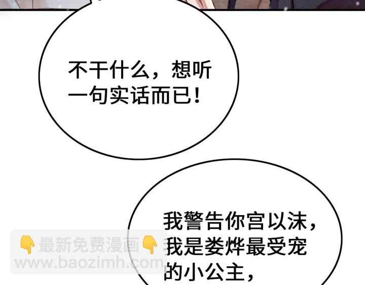 第130话 这公主不做也罢！(1/3)-第131话