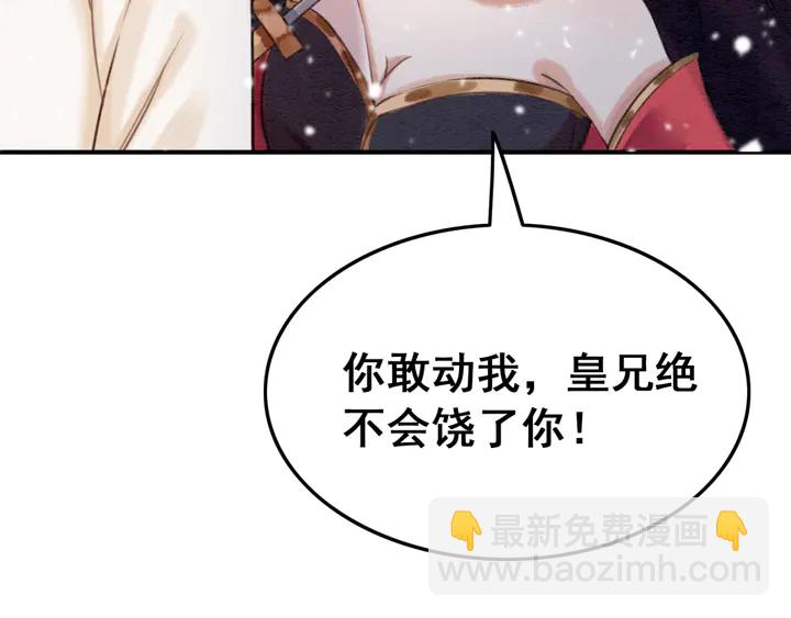 第130话 这公主不做也罢！(1/3)-第131话