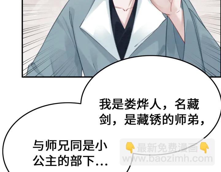 第130话 这公主不做也罢！(1/3)-第131话