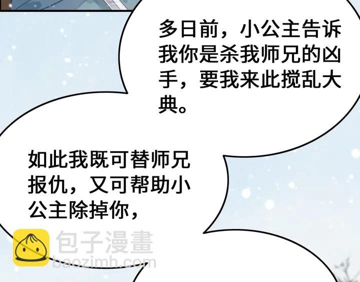 第130话 这公主不做也罢！(1/3)-第131话