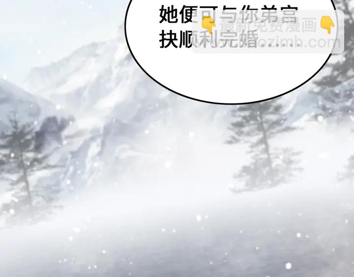 第130话 这公主不做也罢！(1/3)-第131话