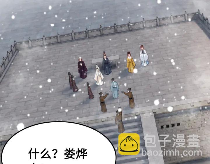 第130话 这公主不做也罢！(1/3)-第131话
