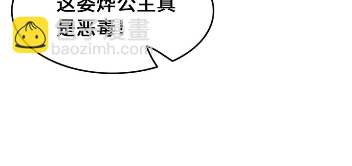 第130话 这公主不做也罢！(1/3)-第131话