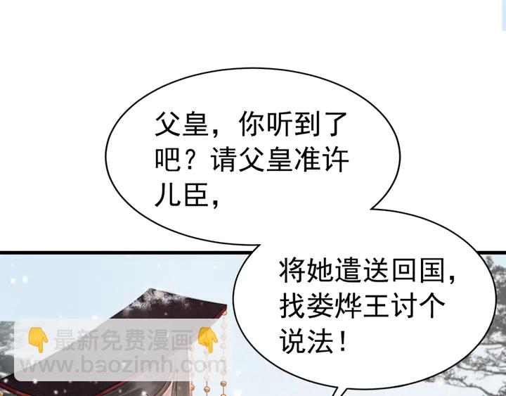第130话 这公主不做也罢！(1/3)-第131话