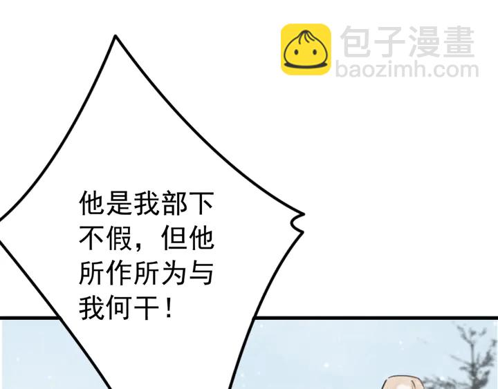 第130话 这公主不做也罢！(1/3)-第131话