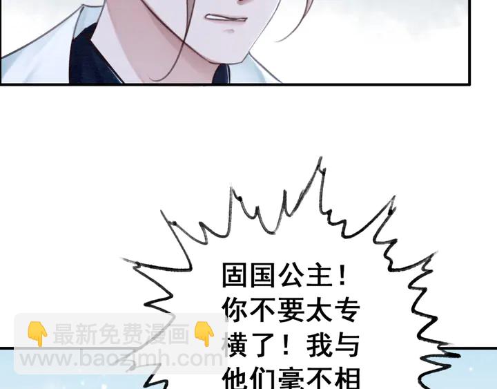 第130话 这公主不做也罢！(1/3)-第131话