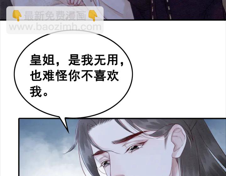 第132话我会正大光明的拥有你(1/2)-第133话