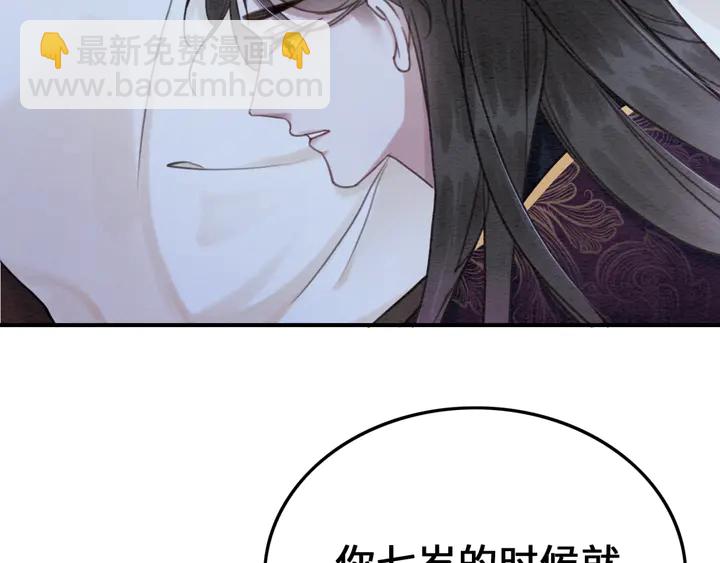 第132话我会正大光明的拥有你(1/2)-第133话