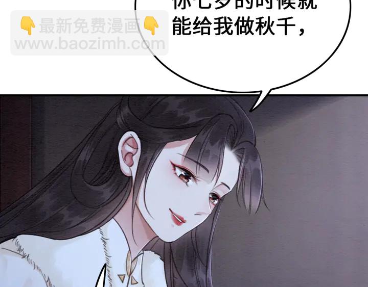 第132话我会正大光明的拥有你(1/2)-第133话