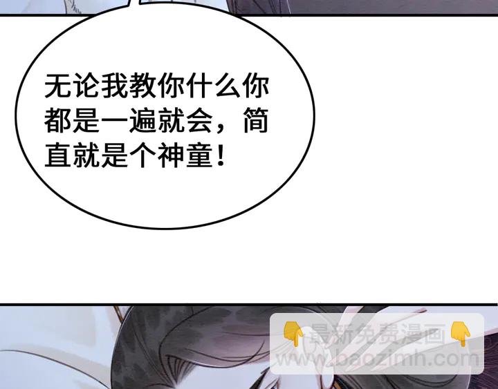 第132话我会正大光明的拥有你(1/2)-第133话