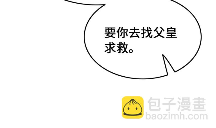 第132话我会正大光明的拥有你(1/2)-第133话