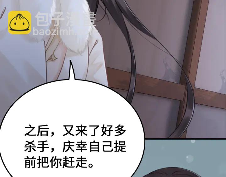 第132话我会正大光明的拥有你(1/2)-第133话