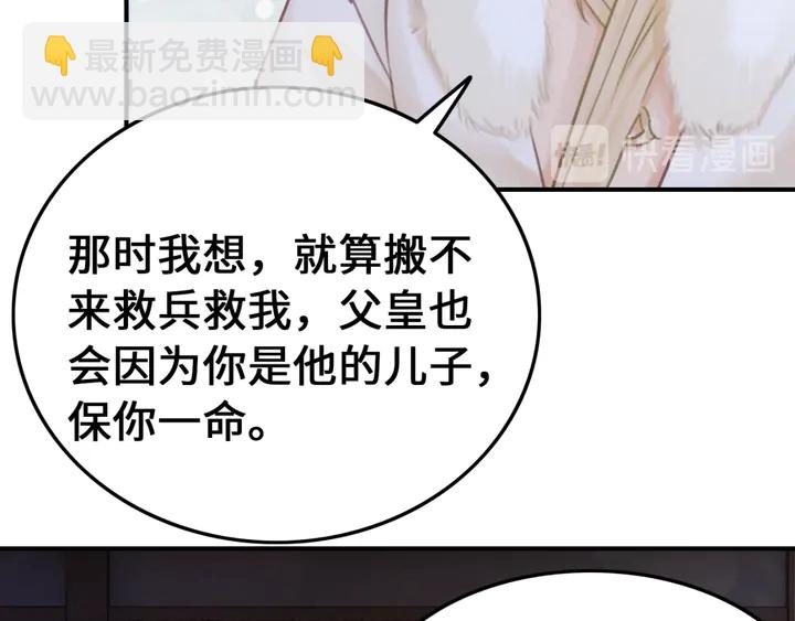 第132话我会正大光明的拥有你(1/2)-第133话