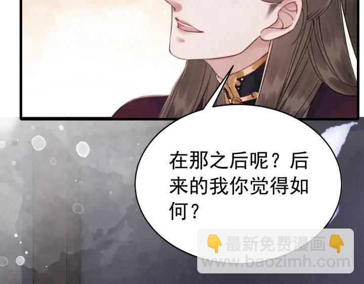 第132话我会正大光明的拥有你(1/2)-第133话