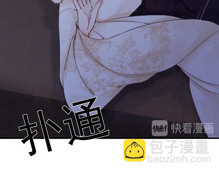 第132话我会正大光明的拥有你(1/2)-第133话