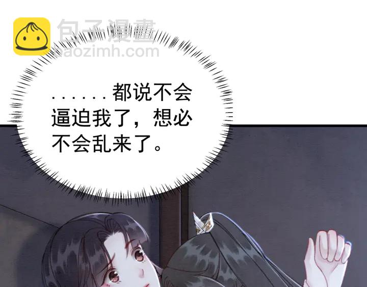 第132话我会正大光明的拥有你(1/2)-第133话