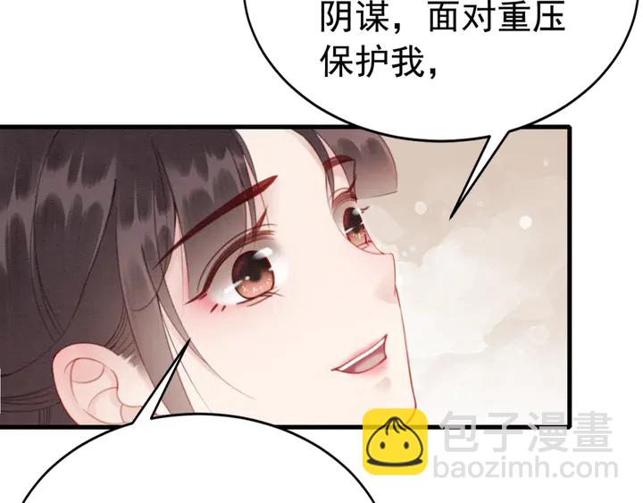 第132话我会正大光明的拥有你(1/2)-第133话