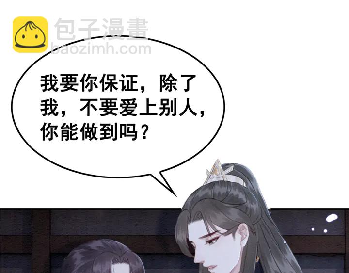 第132话我会正大光明的拥有你(1/2)-第133话