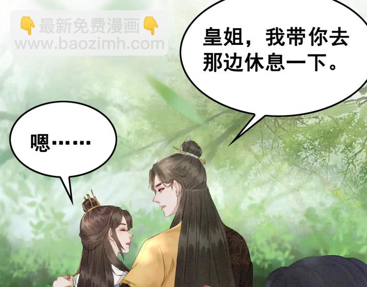 第134话 你欠我一个&ldquo;感谢&rdquo;(1/3)-第135话